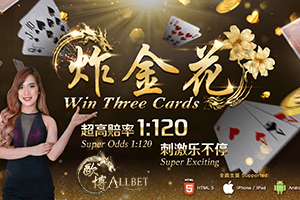 Win Three Cards