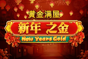 Gold Pile New Years Gold