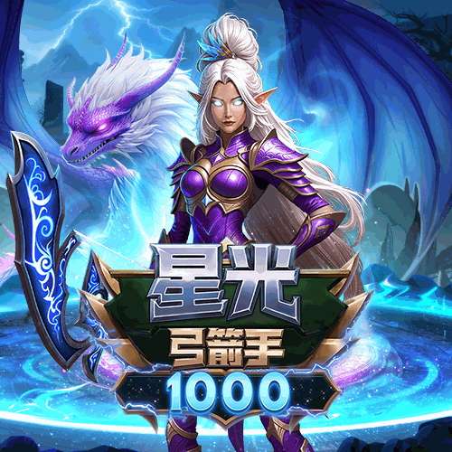 Starlight Archer 1000