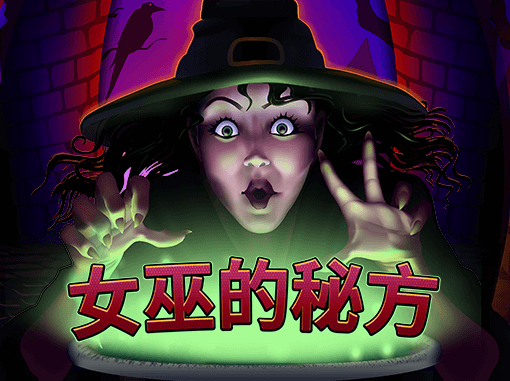 Witchs Brew