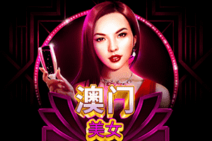 Macau Beauties