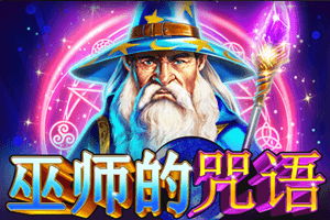 Wizards Spell